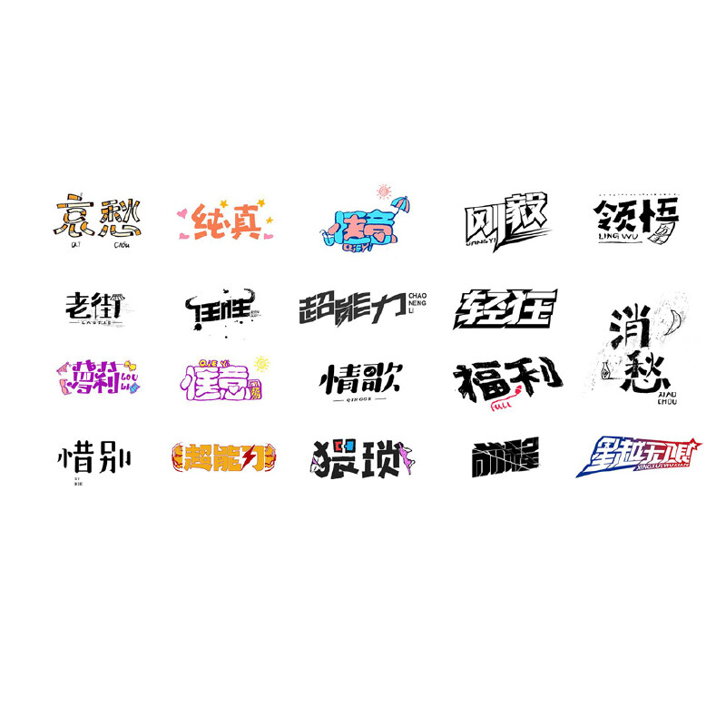 品牌LOGO字体设计