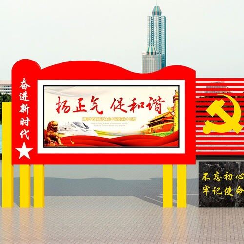 智慧宣传栏案例