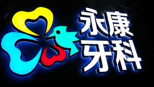 迷你字广告案例