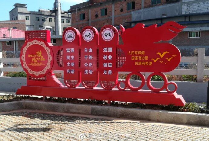 核心价值观文化牌- 福州市长乐区金峰万花筒广告