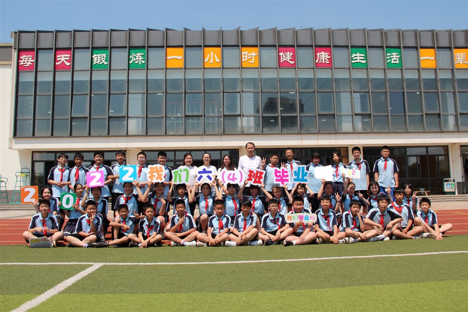 元和小学2022届六（4）班照片