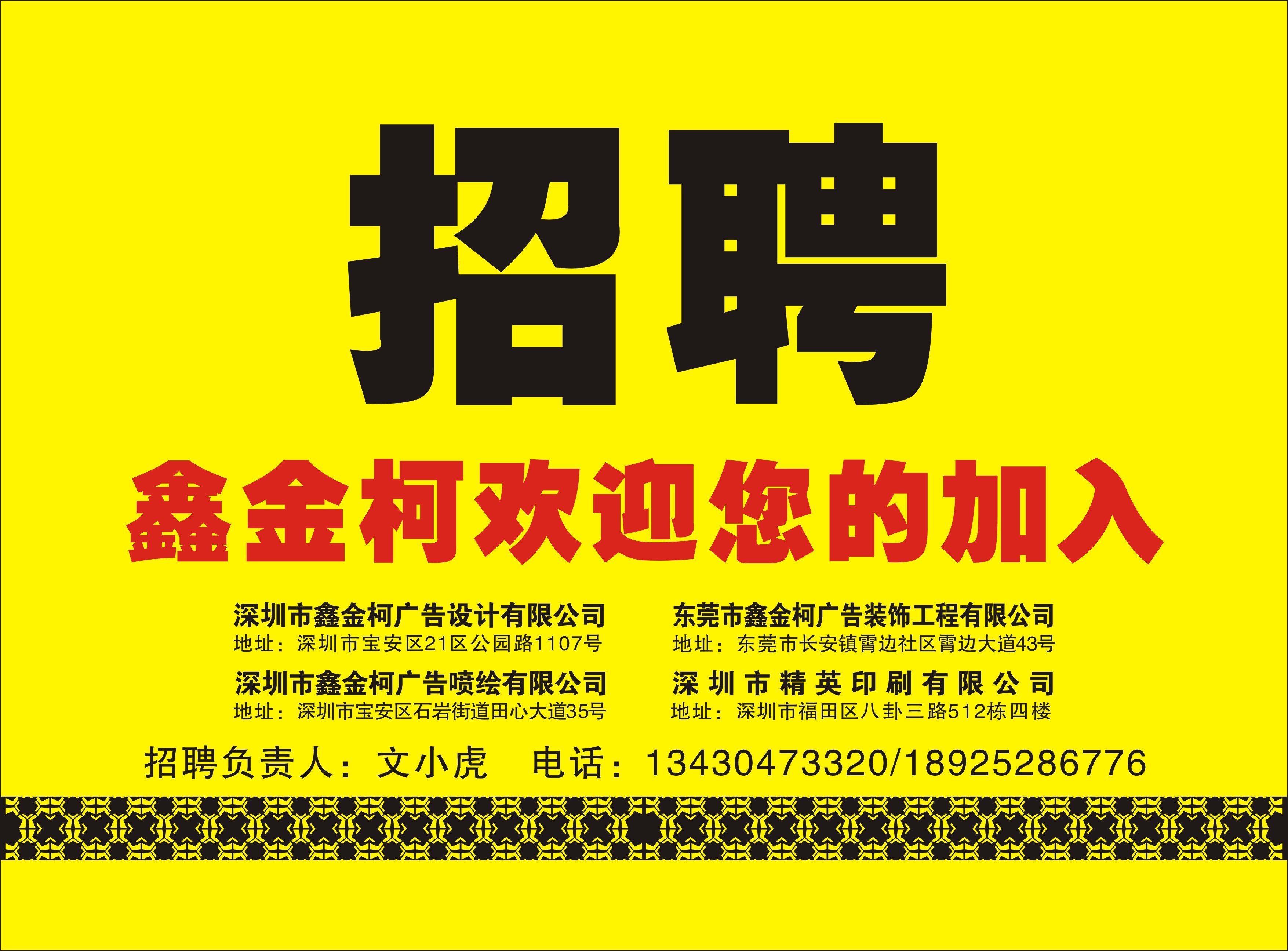 鑫金柯广告